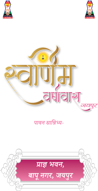 Swarnim Varshavas